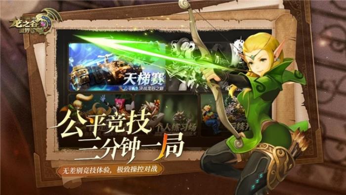 ?首日登頂免費(fèi)榜 盛趣游戲《龍之谷世界》今日公測上線