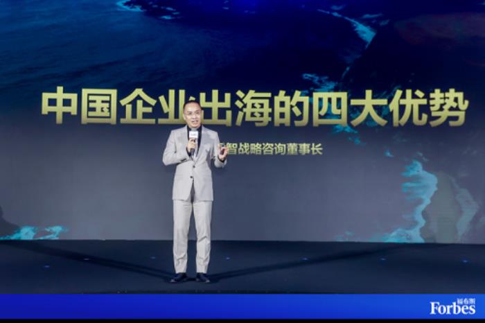 君智獲“新一代戰(zhàn)略全球化先驅(qū)獎”，謝偉山解讀中國企業(yè)出海的四大優(yōu)勢
