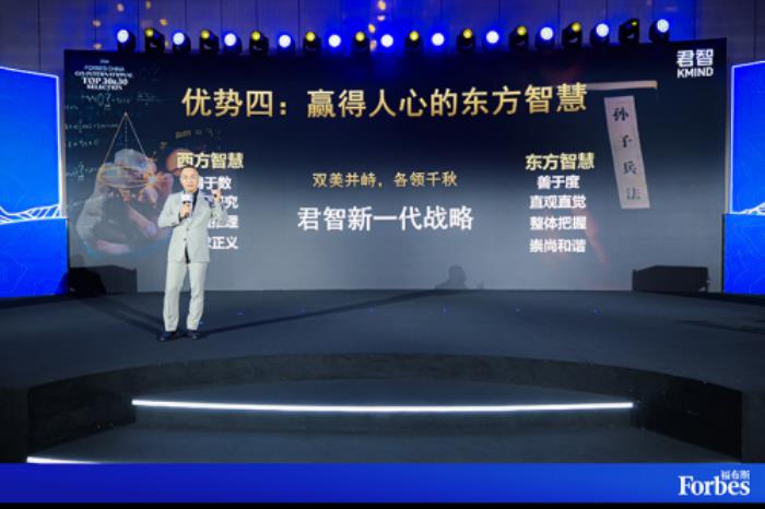君智獲“新一代戰(zhàn)略全球化先驅(qū)獎”，謝偉山解讀中國企業(yè)出海的四大優(yōu)勢