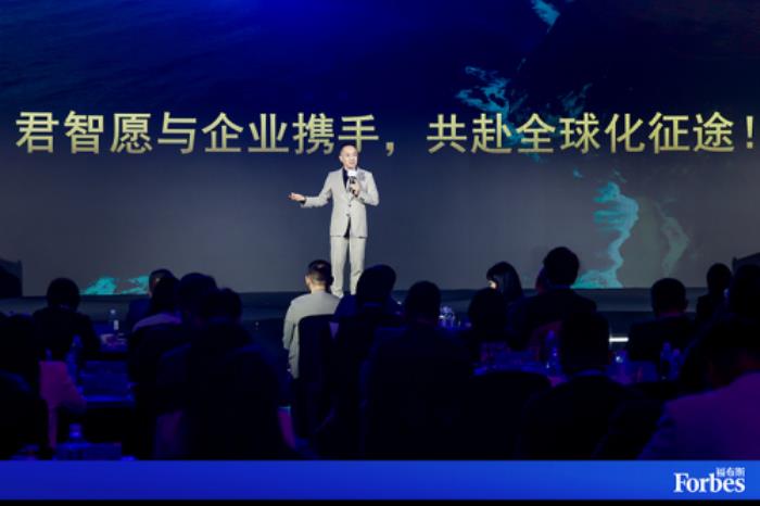 君智獲“新一代戰(zhàn)略全球化先驅(qū)獎”，謝偉山解讀中國企業(yè)出海的四大優(yōu)勢