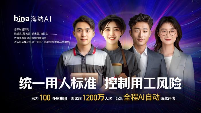 海納AI獲5000萬融資:多模態(tài)算法+億級數(shù)據(jù),領(lǐng)跑AI招聘技術(shù)革命