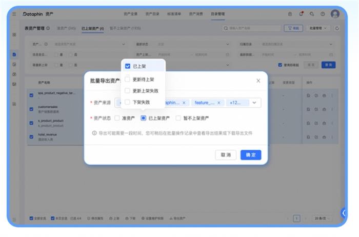 瓴羊Dataphin V4.5重磅發(fā)布:賦能企業(yè)數(shù)據(jù)管理與研發(fā)效能躍升