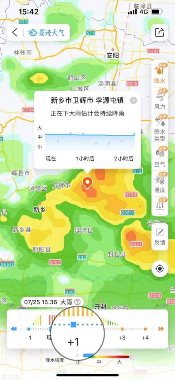 墨跡天氣好用嗎？一起來解鎖更多功能