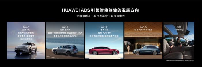 智能技術(shù)再一次突破，鴻蒙智行引領(lǐng)智能汽車邁向自主智能新時代