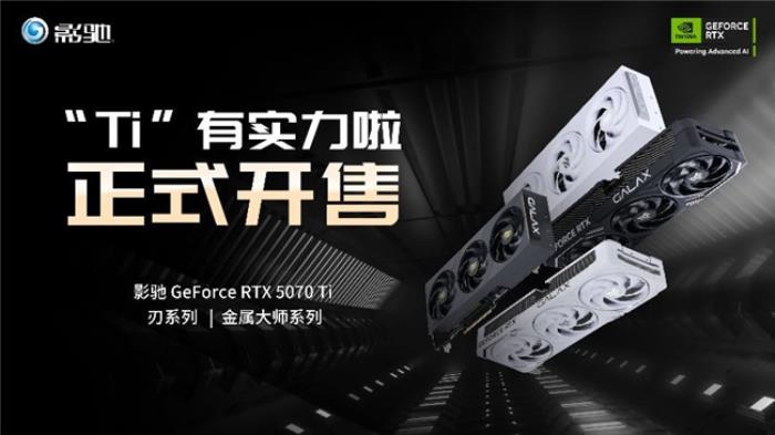 影馳 GeForce RTX 5070 Ti 金屬大師 OC評(píng)測(cè)：DLSS 4超強(qiáng)發(fā)揮