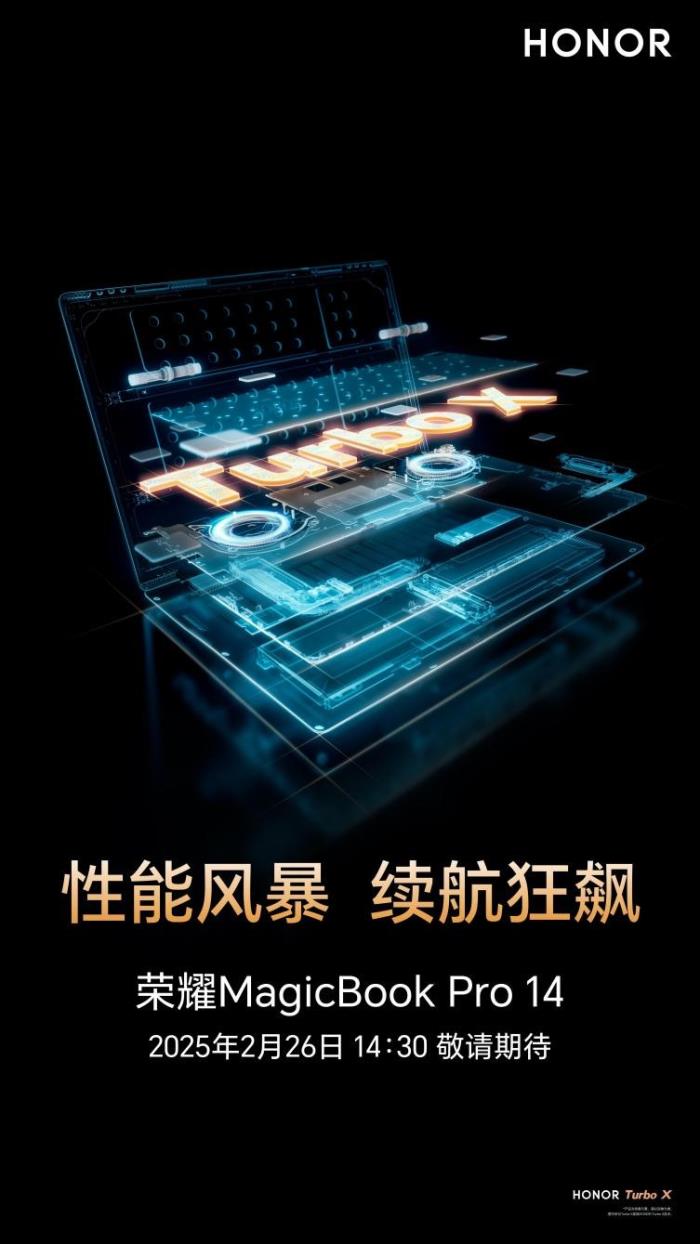 榮耀方飛：MagicBook Pro 14續(xù)航超12小時(shí)，首發(fā)離電通電同性能