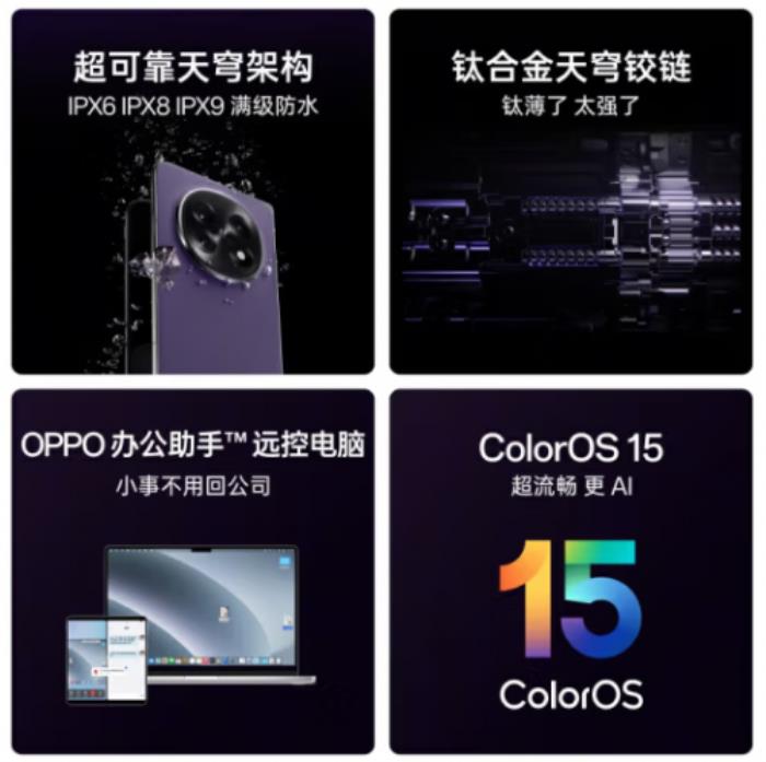 8999元起！來京東先人一步下單OPPO Find N5享90天只換不修