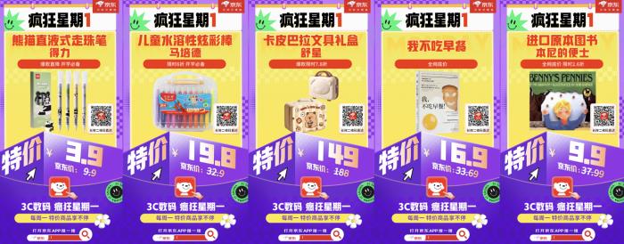 得力走珠筆限時(shí)4折 2月24日京東3C數(shù)碼“瘋狂星期一”低價(jià)來襲