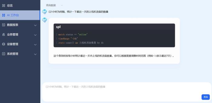 DeepSeek賦能Vixtel飛思達(dá)CloudFox可觀測(cè)性平臺(tái)，打破可觀測(cè)性工程的實(shí)施壁壘