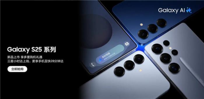 三星Galaxy S25系列熱銷中 指定機型國補至高立省500元