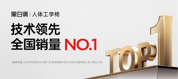 X7榮獲“全球首創(chuàng)智能追腰人體工學(xué)椅”認證，引領(lǐng)智能健康辦公新時代