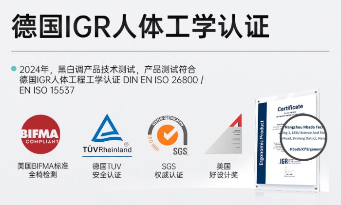 X7榮獲“全球首創(chuàng)智能追腰人體工學(xué)椅”認證，引領(lǐng)智能健康辦公新時代