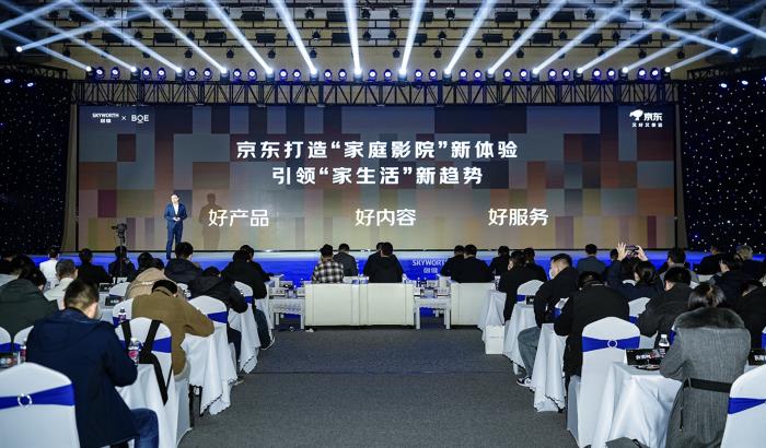 京東&創(chuàng)維聯(lián)合定制JD100 Mini電視發(fā)布 下單享免費(fèi)送裝一體服務(wù)