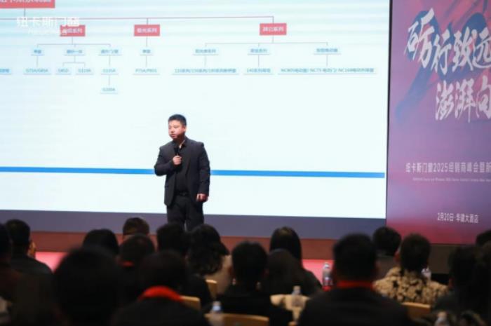 CMECH希美克閃耀紐卡斯門窗2025經(jīng)銷商峰會(huì)，共筑行業(yè)創(chuàng)新標(biāo)桿