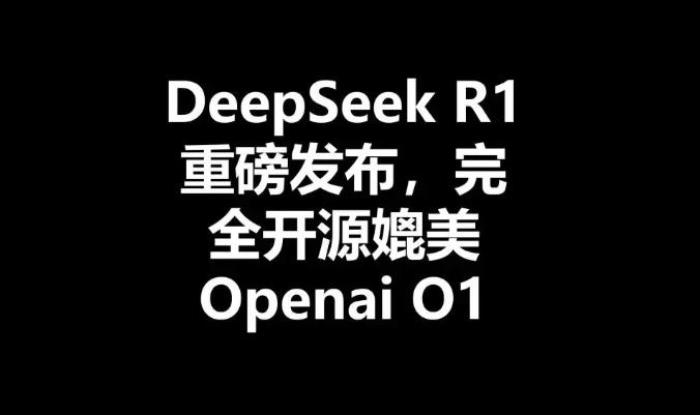 蘋果加快引爆技術(shù)競賽新格局，百度/微美全息DeepSeek開源生態(tài)重構(gòu)商業(yè)版圖