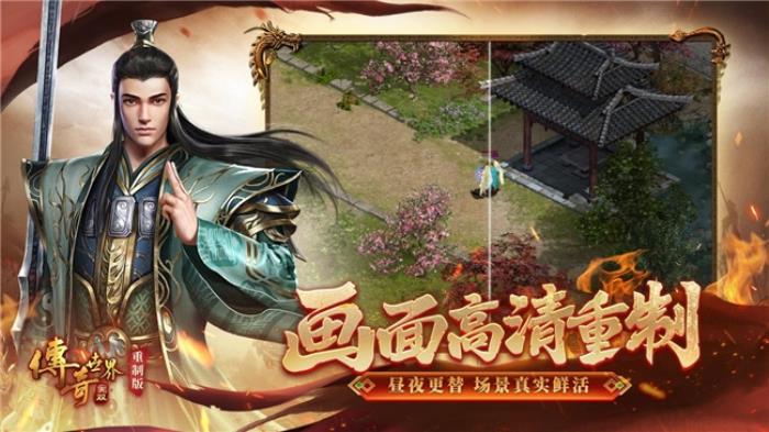 盛趣官宣：傳世IP高清重制游戲《傳奇世界無(wú)雙》將至