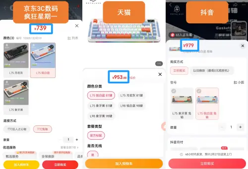 同款圖書京東價(jià)相當(dāng)于天貓4折 下單前多比價(jià)不花冤枉錢