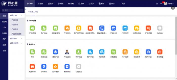 精準生產，高效排產：同心雁S-ERP助力醫(yī)療器械企業(yè)實現(xiàn)APS智能排產