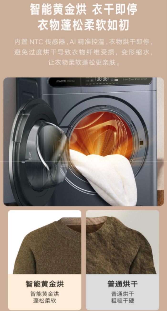 洗滌新體驗(yàn)：云米洗衣機(jī)Master帶來的空間與智能革命