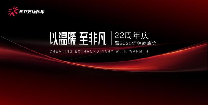 2025生意在線下：看熱立方如何把專賣店變成“用戶體驗(yàn)銀行”