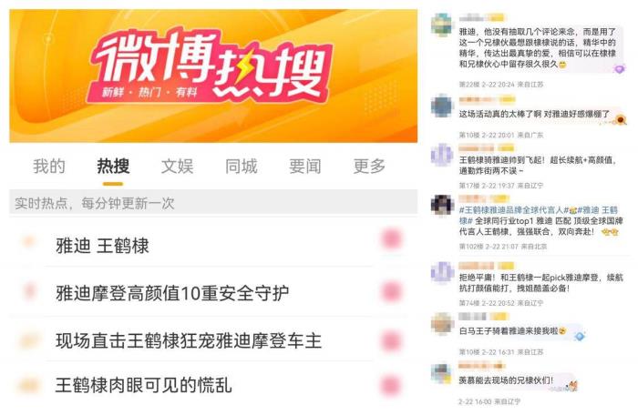 兩輪電動車賽道升級：雅迪破圈女性市場，開創(chuàng)行業(yè)新格局