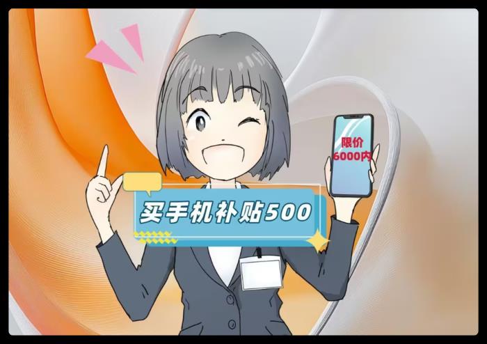 2025手機國補，國家補貼華為哪些手機可參與？mate70Pro降價500可入局