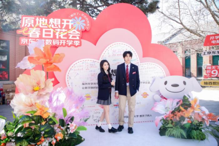 京東“原地想開”春日花會(huì)圓滿結(jié)束 買學(xué)習(xí)裝備就來京東3C開學(xué)季