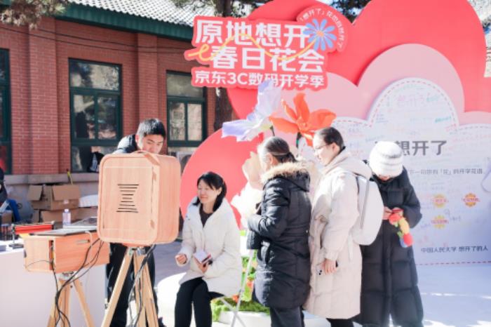 京東“原地想開”春日花會(huì)圓滿結(jié)束 買學(xué)習(xí)裝備就來京東3C開學(xué)季