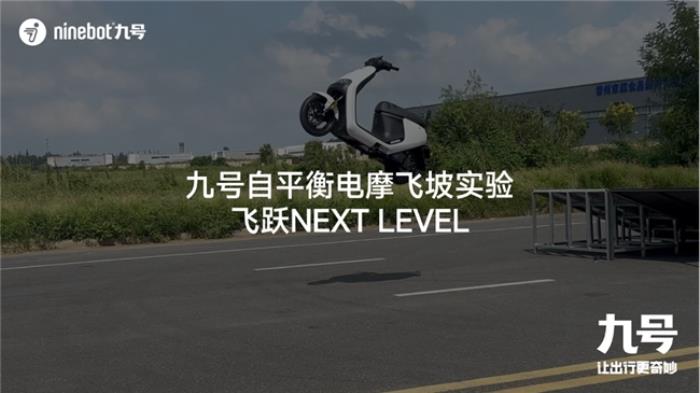 自平衡電摩與機(jī)器人：九號(hào)公司引領(lǐng)前沿科技創(chuàng)新，推動(dòng)智能出行與AI技術(shù)融合