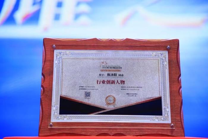 智邦國際榮獲“行業(yè)創(chuàng)新企業(yè)”、“行業(yè)創(chuàng)新人物”