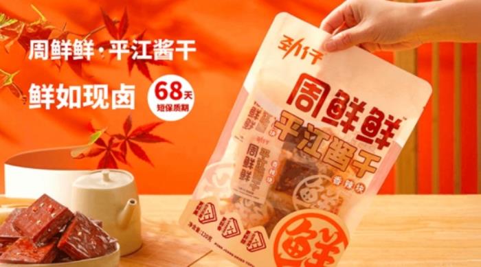 深耕“大單品+全渠道”，看勁仔食品如何撬動(dòng)休閑零食新藍(lán)海