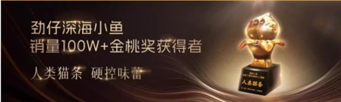 深耕“大單品+全渠道”，看勁仔食品如何撬動(dòng)休閑零食新藍(lán)海