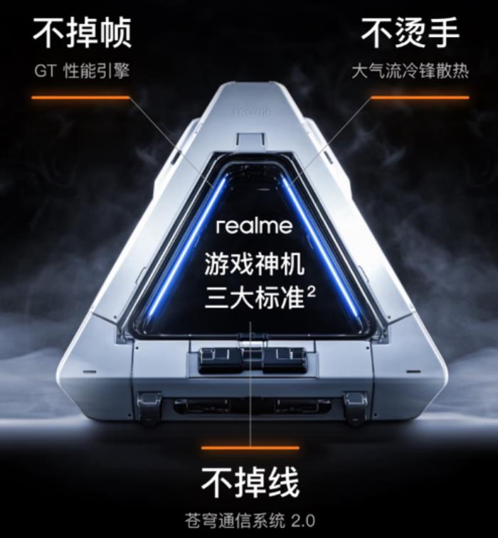 到手價(jià)1530元起！來京東下單真我Neo7 SE新品手機(jī)享國補(bǔ)立減15%