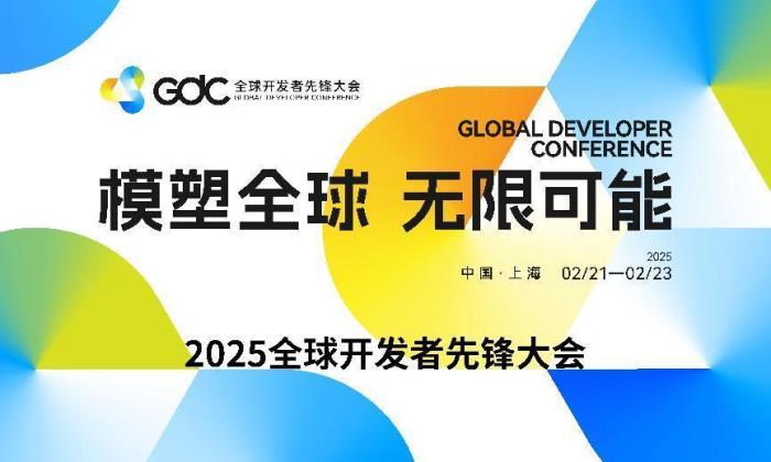 天罡智算閃耀2025全球開發(fā)者先鋒大會，引領(lǐng)智算新潮流