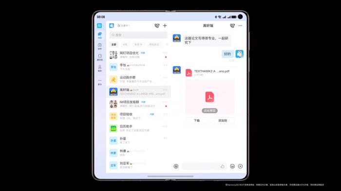 鴻蒙原生版釘釘：從“不可能”到“可能”，從“追隨”到“超越”
