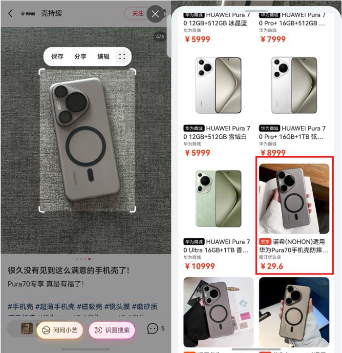 鴻蒙原生版京東引領(lǐng)網(wǎng)購體驗(yàn)革新，登錄、搜索、查物流等處處有驚喜