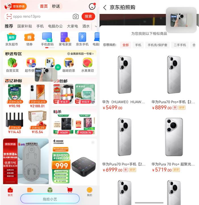 鴻蒙原生版京東引領(lǐng)網(wǎng)購體驗(yàn)革新，登錄、搜索、查物流等處處有驚喜