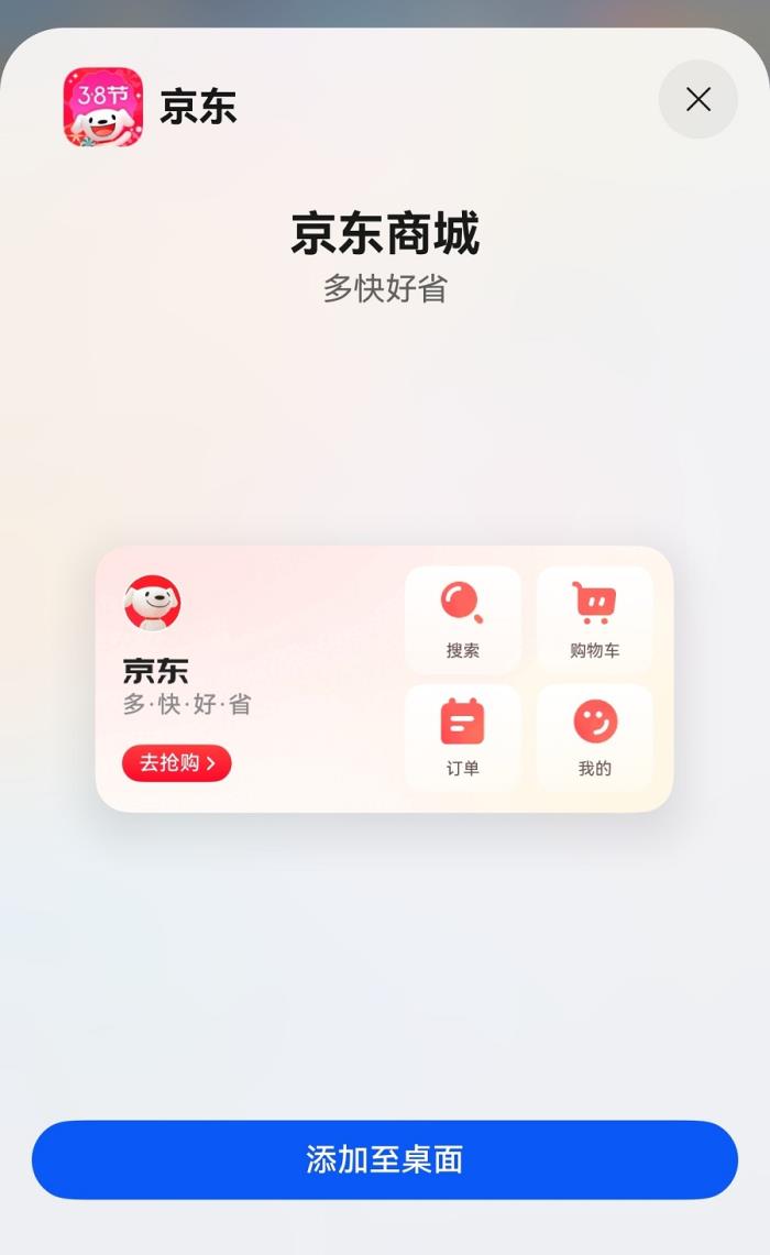 鴻蒙原生版京東引領(lǐng)網(wǎng)購體驗(yàn)革新，登錄、搜索、查物流等處處有驚喜