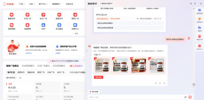 當(dāng)AI與廣告相遇：開(kāi)啟智能營(yíng)銷新紀(jì)元