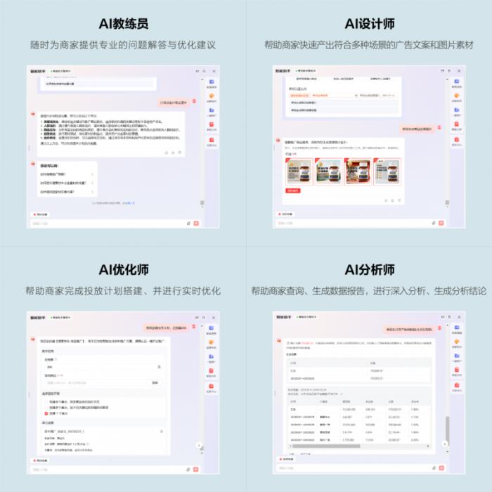 當(dāng)AI與廣告相遇：開(kāi)啟智能營(yíng)銷新紀(jì)元