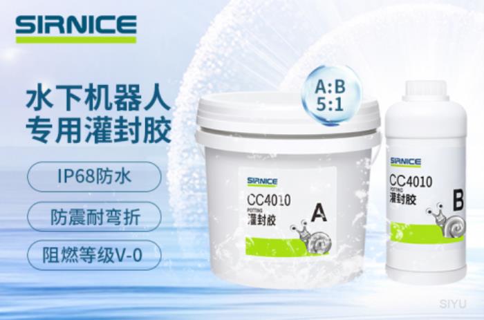 施奈仕灌封膠CC4010助力智能水表，用膠解決方案突破技術(shù)難題