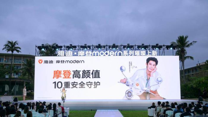 收獲超1億用戶青睞后，雅迪發(fā)布摩登系列，再添品牌新動能！