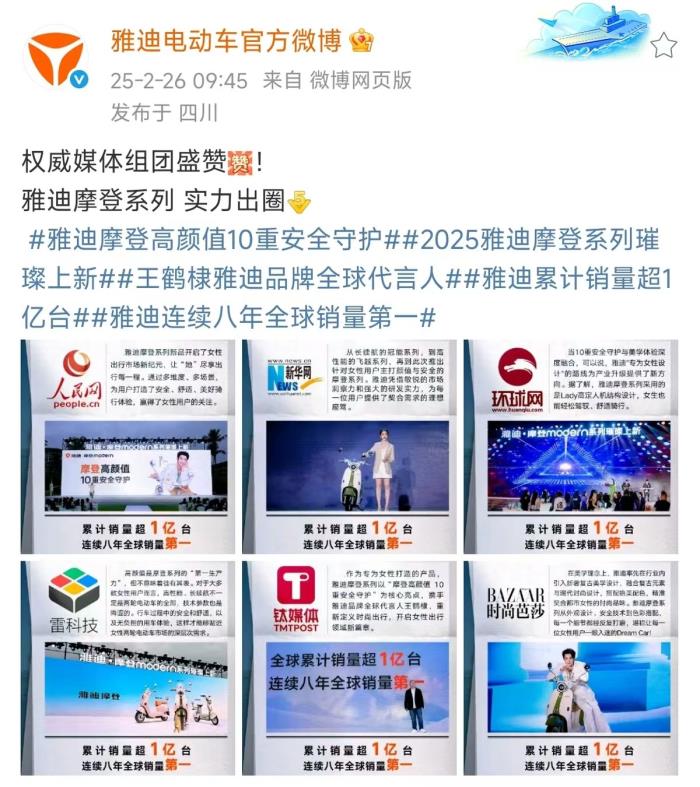 收獲超1億用戶青睞后，雅迪發(fā)布摩登系列，再添品牌新動能！