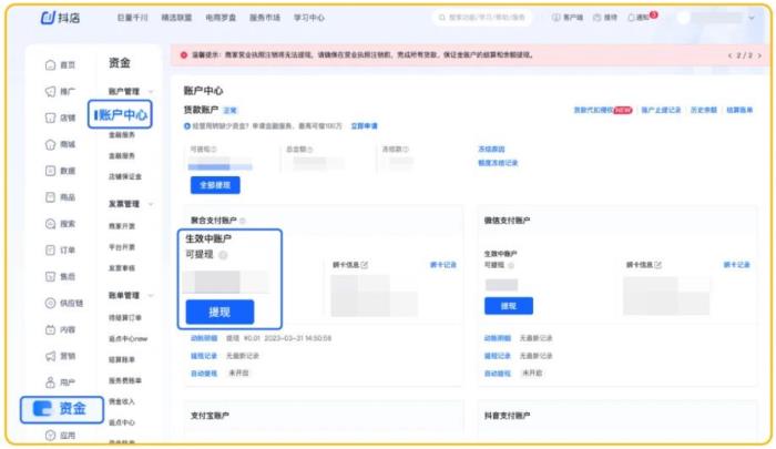 巨量千川四大惠商政策發(fā)布：推動(dòng)商家降本增效，提升競(jìng)爭(zhēng)力！