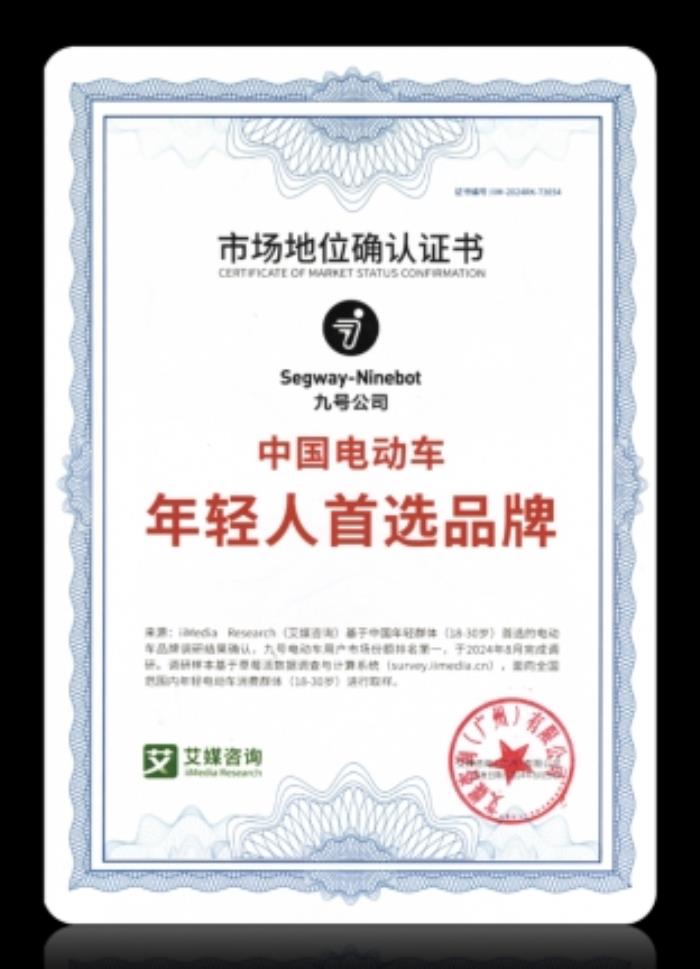 九號(hào)品牌年輕化戰(zhàn)略：數(shù)據(jù)驅(qū)動(dòng)的電競(jìng)破圈、跨界共創(chuàng)與智能革新