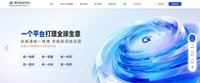 2025年該如何選擇跨境電商ERP？哪家跨境ERP更好？