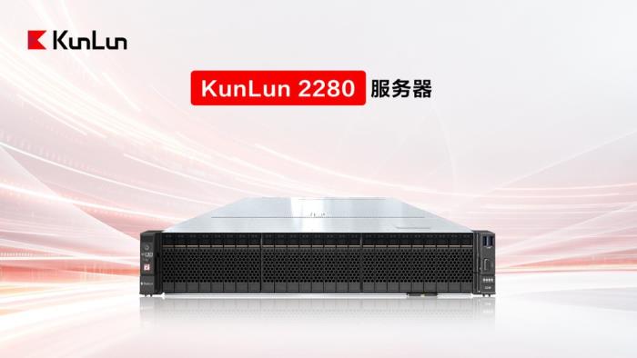 DeepSeek大模型落地再添利器：KunLun G5580X服務(wù)器重磅發(fā)布，深度適配DeepSeek模型！