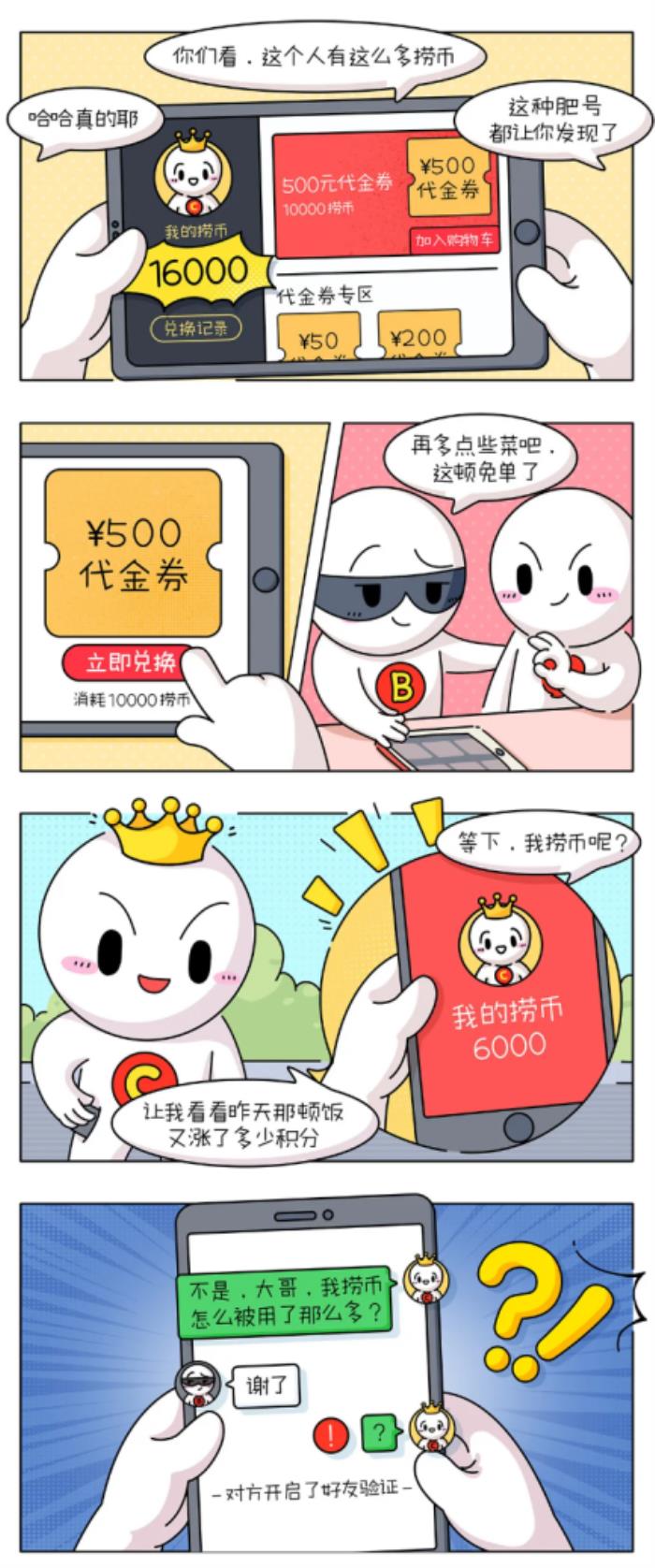 抵制黑灰產(chǎn)，海底撈開通舉報(bào)渠道，維護(hù)顧客權(quán)益