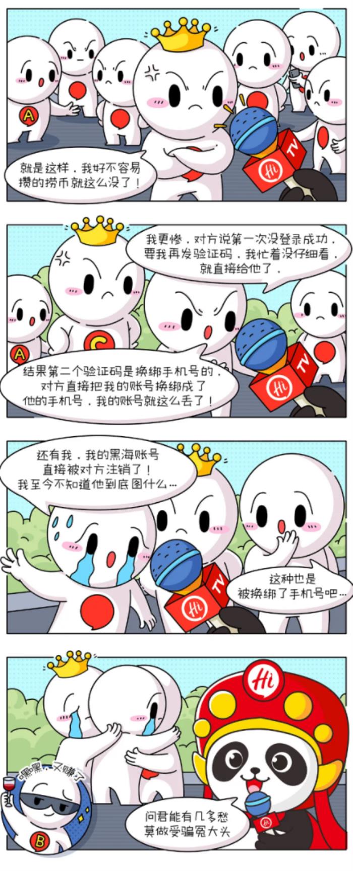 抵制黑灰產(chǎn)，海底撈開通舉報(bào)渠道，維護(hù)顧客權(quán)益