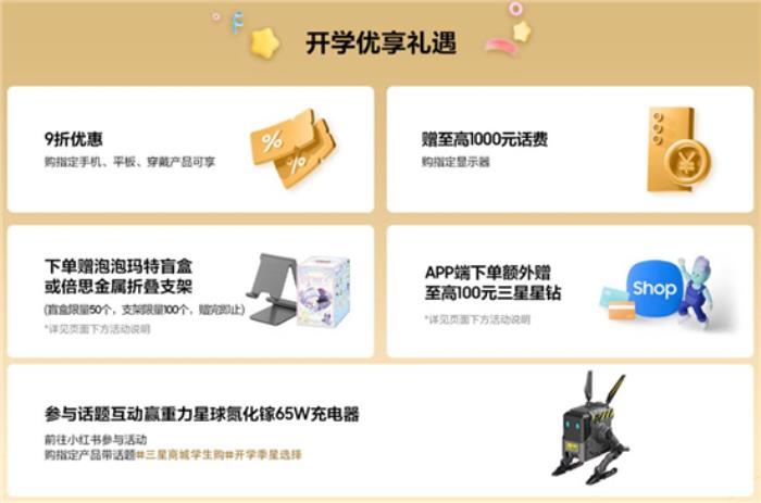 開學(xué)換新機(jī) 三星Galaxy S25系列推出校園優(yōu)享禮遇